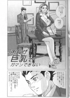 (C68) [D-LOVERS (Nishimaki Tohru)] Gyakuten-Nyukan (Ace Attorney) - page 4