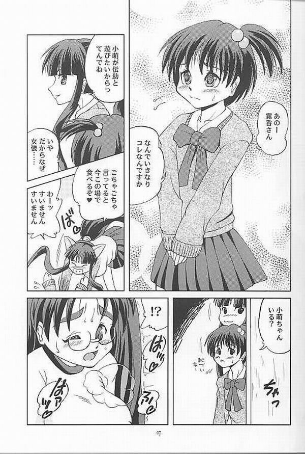 (SC12) [Aniki Teikoku (Fey Tas)] Chichi Senpuu (Eiken) page 5 full