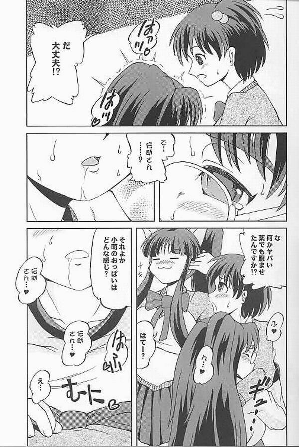 (SC12) [Aniki Teikoku (Fey Tas)] Chichi Senpuu (Eiken) page 7 full