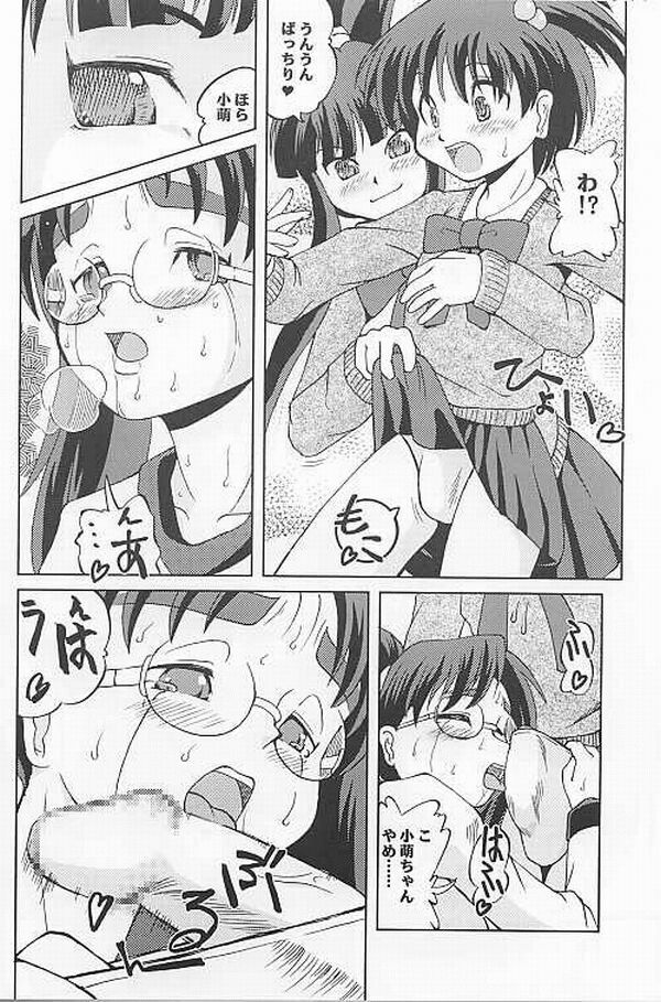 (SC12) [Aniki Teikoku (Fey Tas)] Chichi Senpuu (Eiken) page 8 full