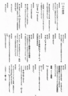 (SC12) [Aniki Teikoku (Fey Tas)] Chichi Senpuu (Eiken) - page 31