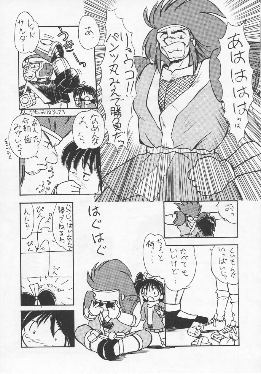 [UA Daisakusen(Harada Shoutarou)] Ruridou Gahou CODE R=TYPE page 12 full