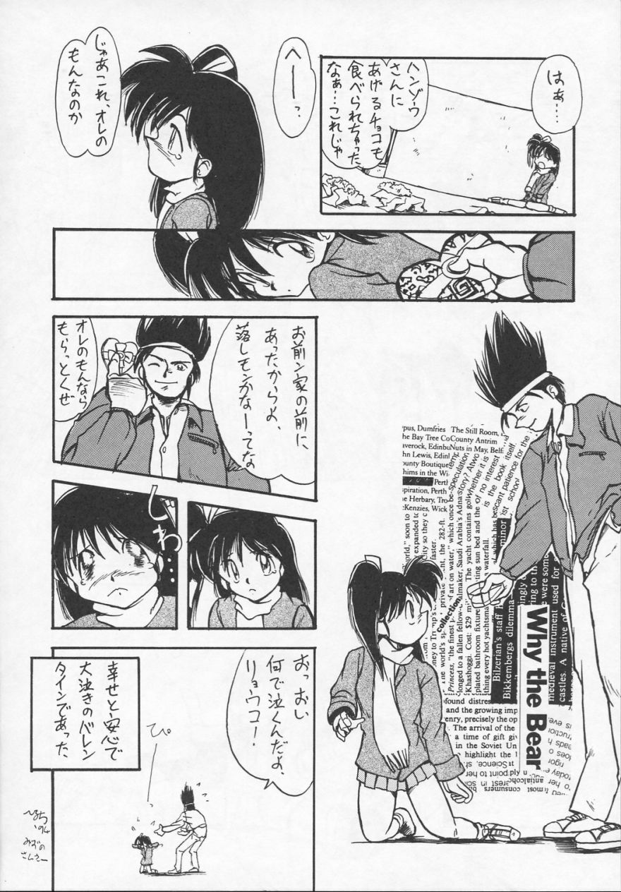 [UA Daisakusen(Harada Shoutarou)] Ruridou Gahou CODE R=TYPE page 13 full