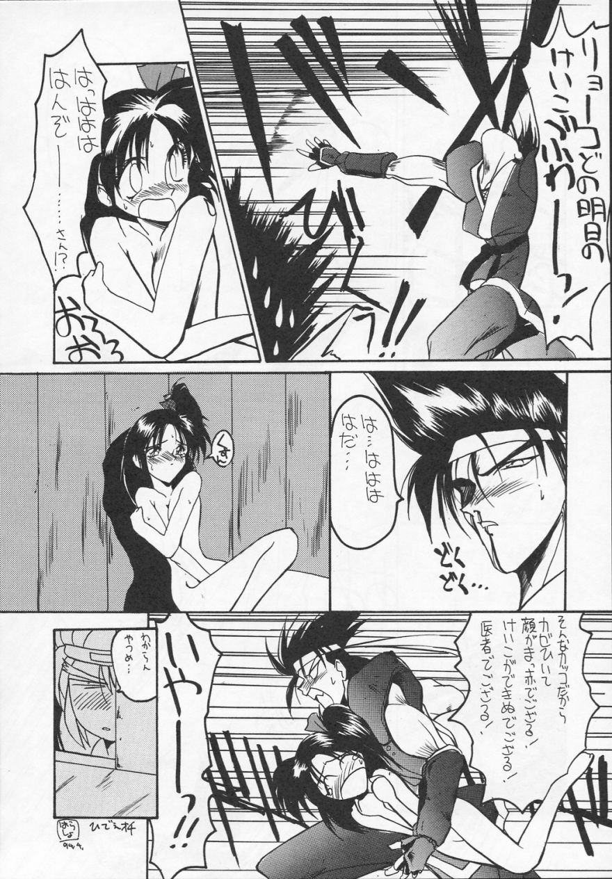 [UA Daisakusen(Harada Shoutarou)] Ruridou Gahou CODE R=TYPE page 27 full