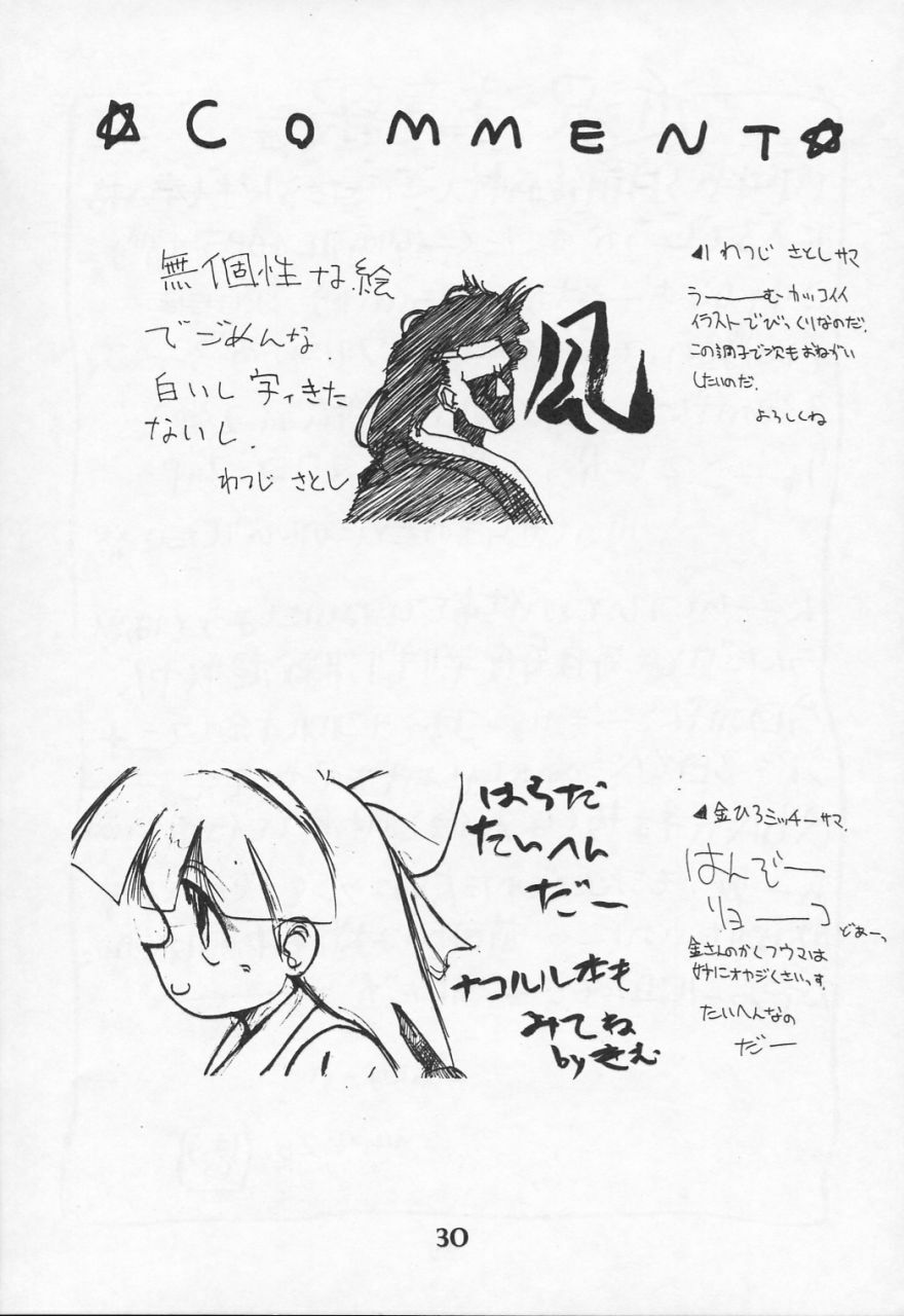 [UA Daisakusen(Harada Shoutarou)] Ruridou Gahou CODE R=TYPE page 29 full