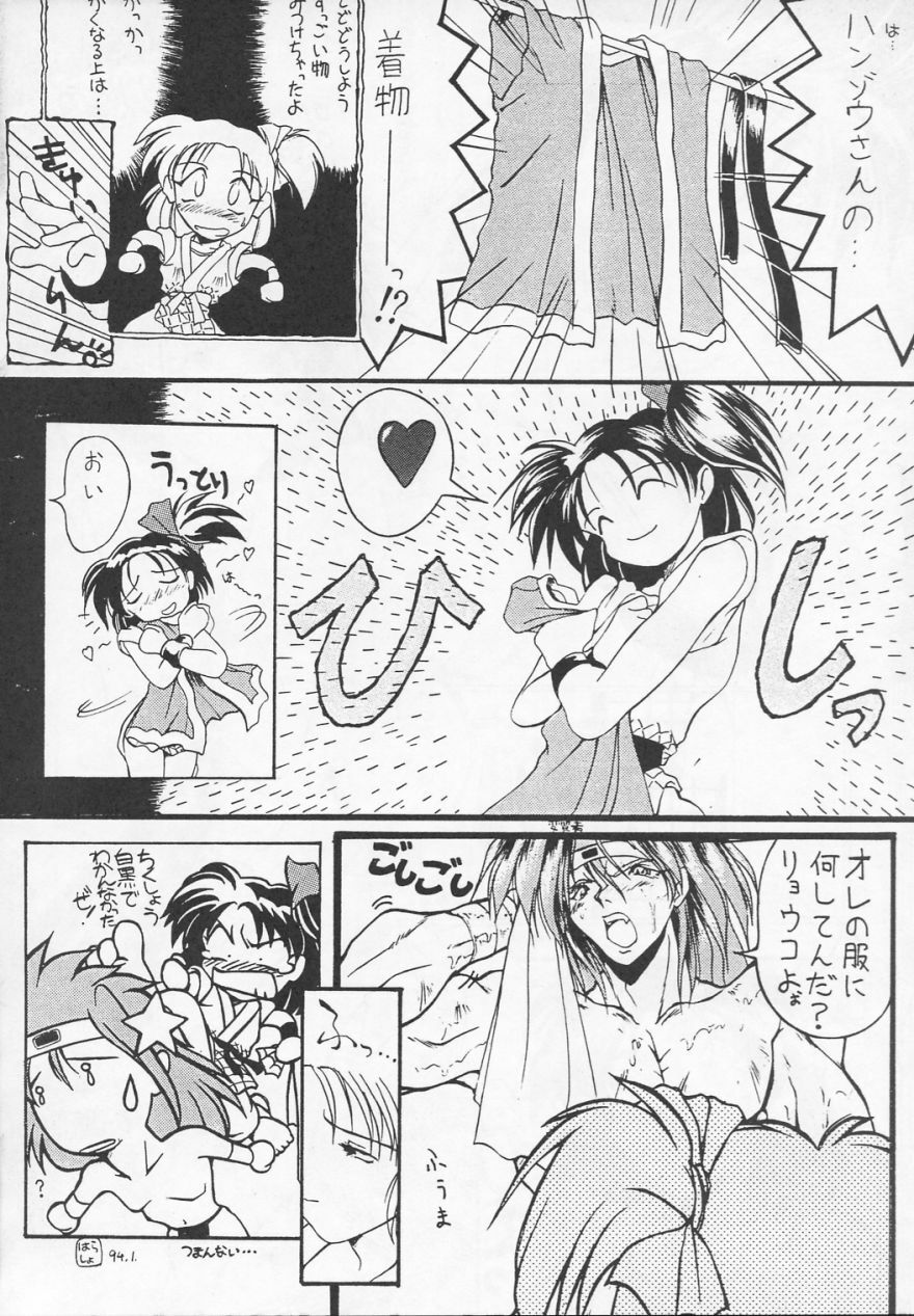 [UA Daisakusen(Harada Shoutarou)] Ruridou Gahou CODE R=TYPE page 7 full