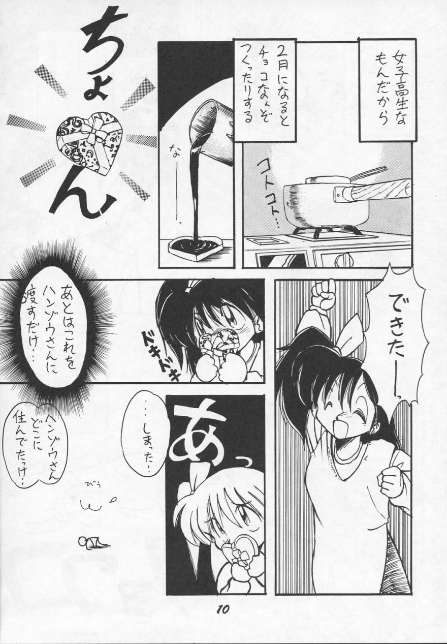 [UA Daisakusen(Harada Shoutarou)] Ruridou Gahou CODE R=TYPE page 9 full