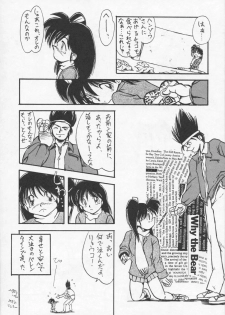 [UA Daisakusen(Harada Shoutarou)] Ruridou Gahou CODE R=TYPE - page 13