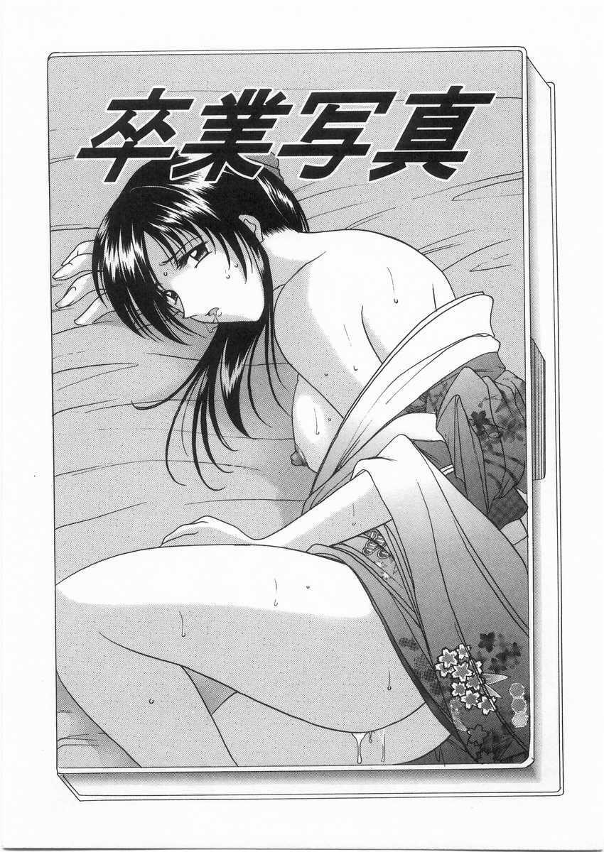 [Hoshino Ryuichi] Etsuraku no Ikenie page 108 full