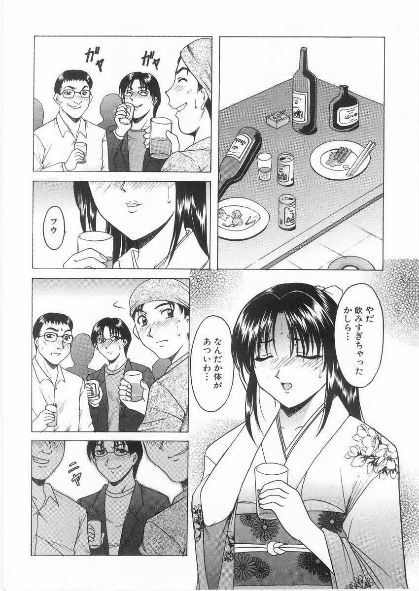 [Hoshino Ryuichi] Etsuraku no Ikenie page 111 full