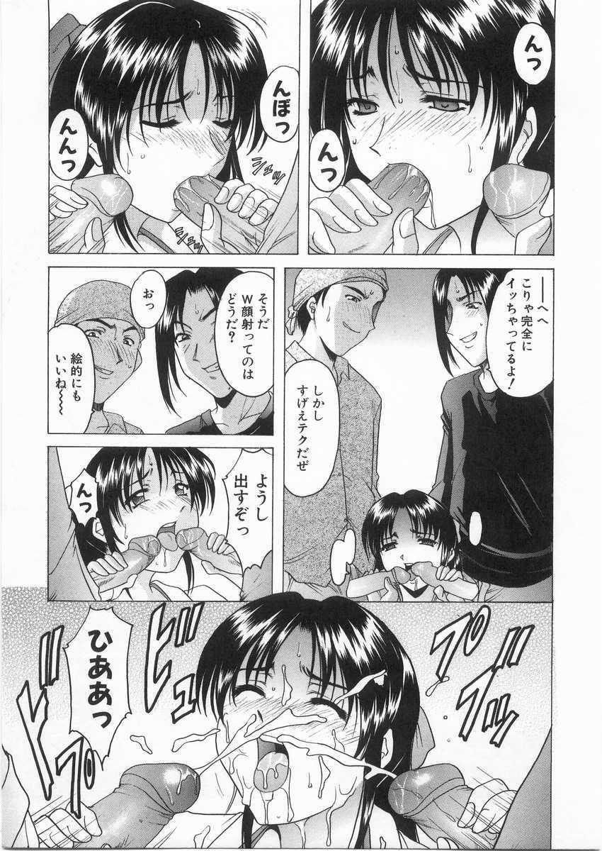 [Hoshino Ryuichi] Etsuraku no Ikenie page 120 full