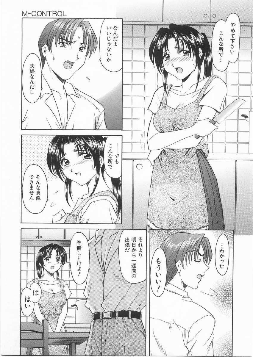 [Hoshino Ryuichi] Etsuraku no Ikenie page 134 full