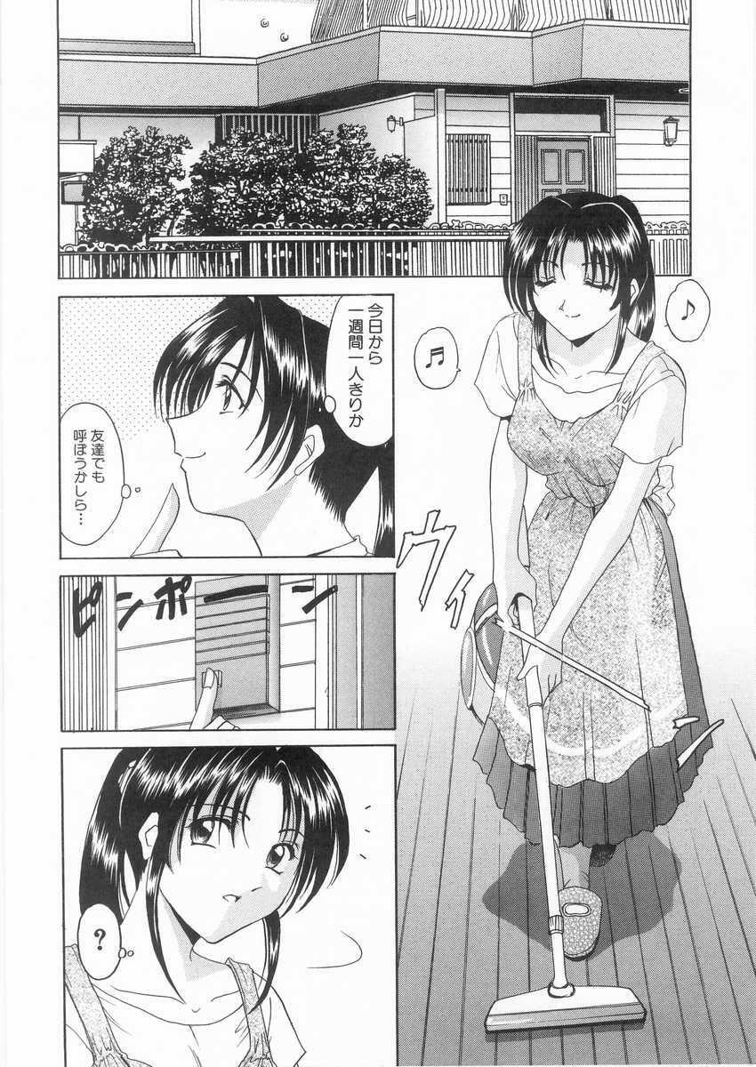 [Hoshino Ryuichi] Etsuraku no Ikenie page 135 full