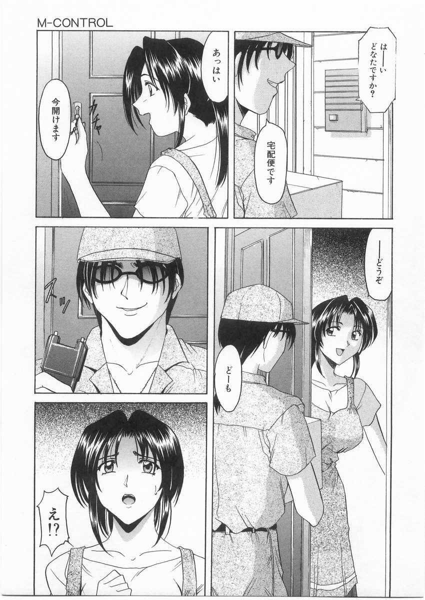 [Hoshino Ryuichi] Etsuraku no Ikenie page 136 full