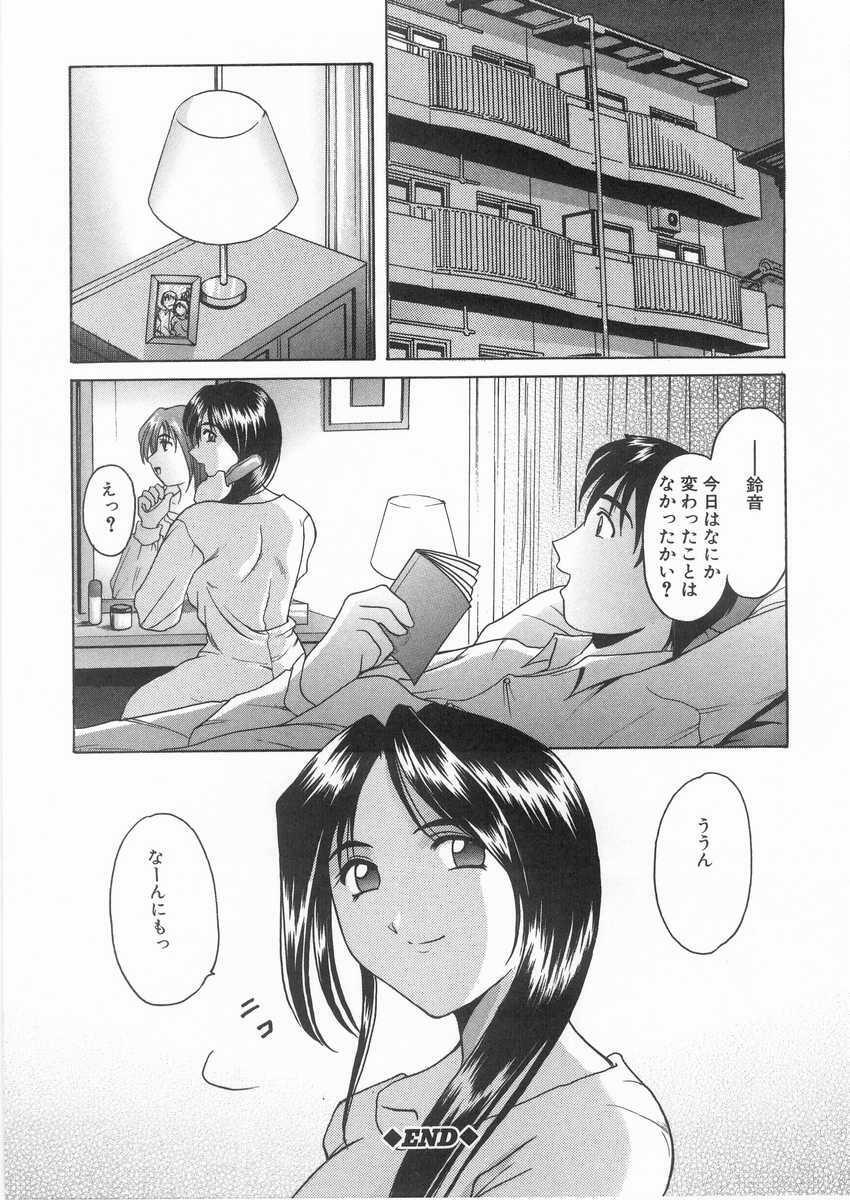 [Hoshino Ryuichi] Etsuraku no Ikenie page 27 full