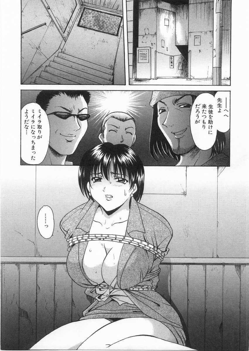 [Hoshino Ryuichi] Etsuraku no Ikenie page 28 full