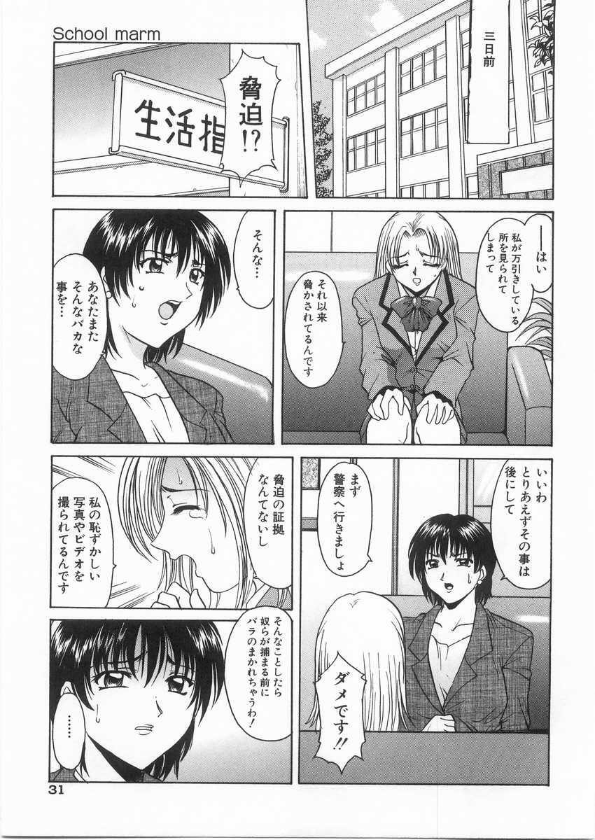 [Hoshino Ryuichi] Etsuraku no Ikenie page 30 full