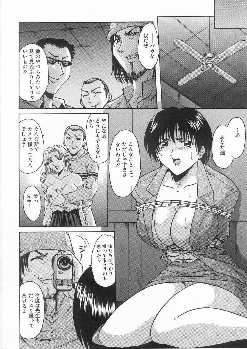 [Hoshino Ryuichi] Etsuraku no Ikenie page 33 full