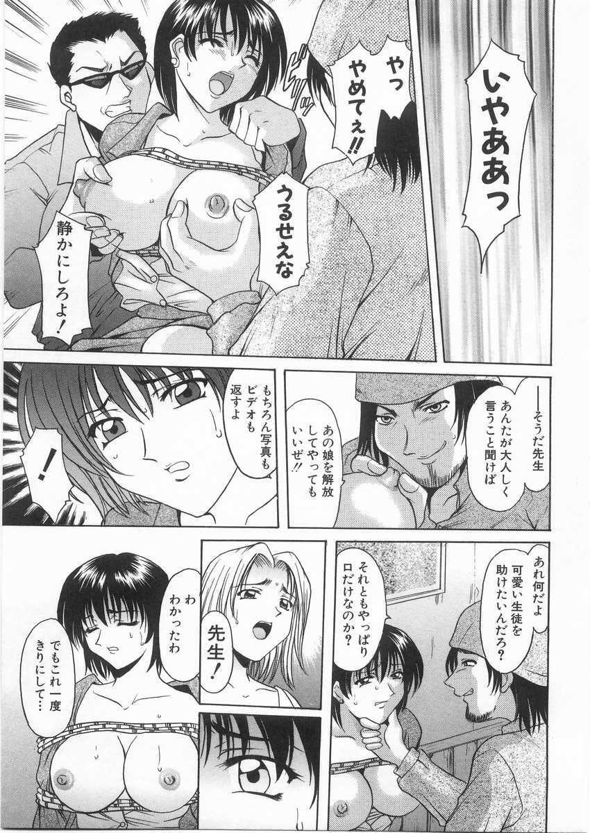 [Hoshino Ryuichi] Etsuraku no Ikenie page 34 full