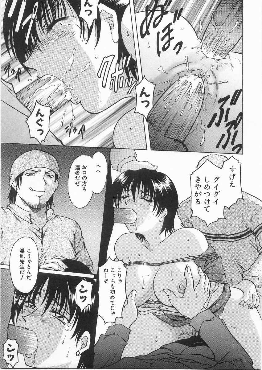 [Hoshino Ryuichi] Etsuraku no Ikenie page 44 full