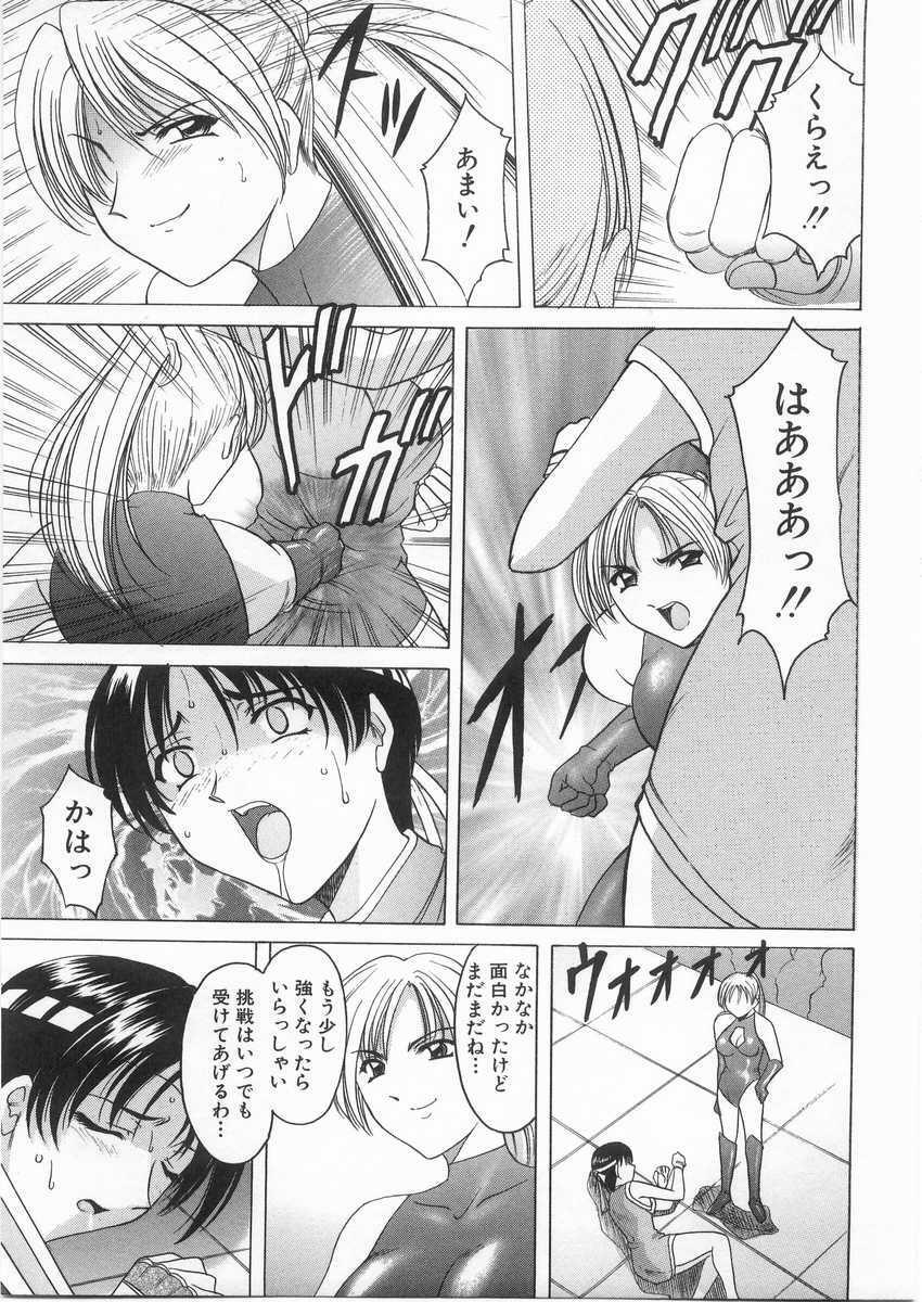 [Hoshino Ryuichi] Etsuraku no Ikenie page 52 full