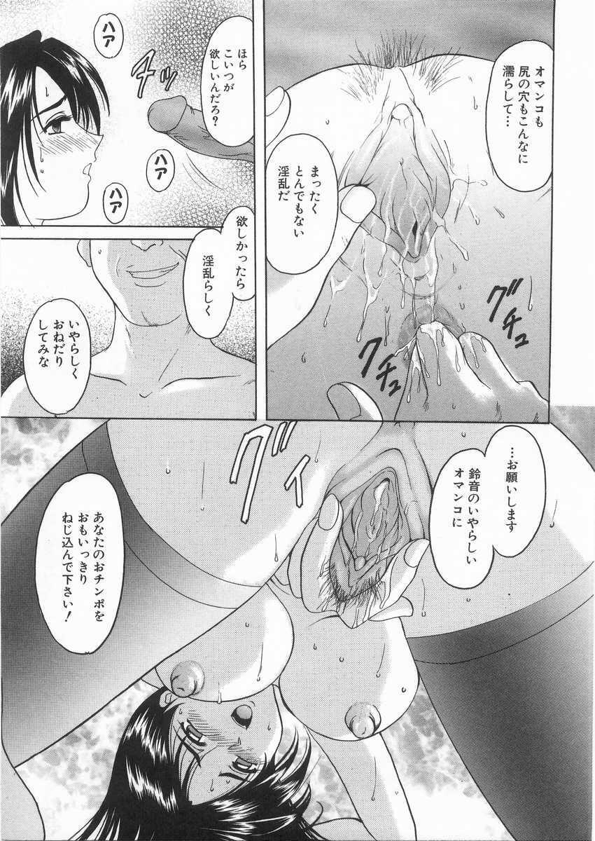 [Hoshino Ryuichi] Etsuraku no Ikenie page 6 full