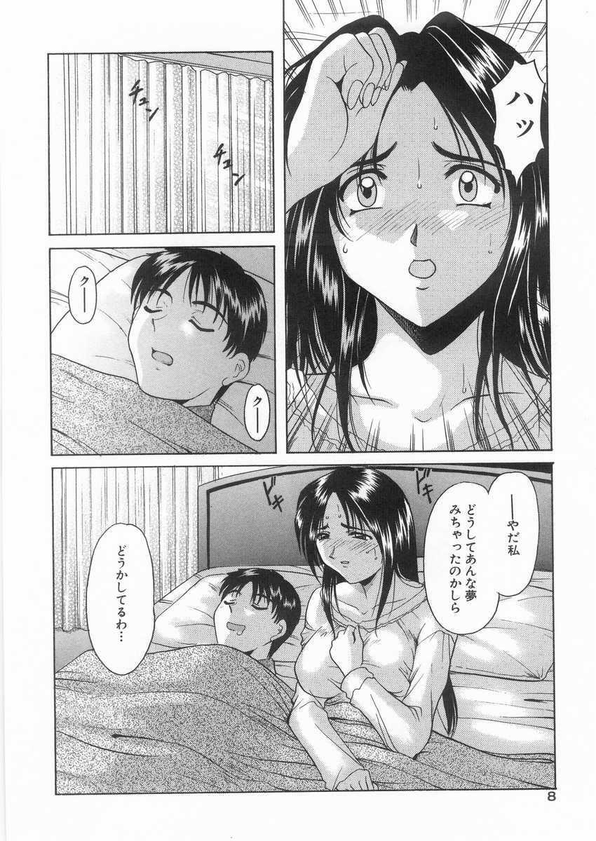 [Hoshino Ryuichi] Etsuraku no Ikenie page 7 full