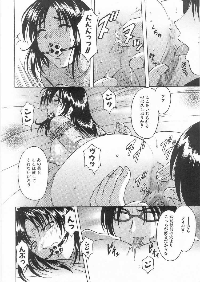 [Hoshino Ryuichi] Etsuraku no Ikenie page 99 full