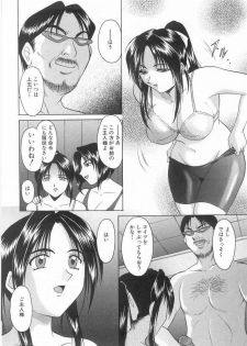 [Hoshino Ryuichi] Etsuraku no Ikenie - page 13