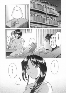 [Hoshino Ryuichi] Etsuraku no Ikenie - page 27