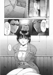 [Hoshino Ryuichi] Etsuraku no Ikenie - page 28