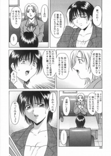 [Hoshino Ryuichi] Etsuraku no Ikenie - page 31