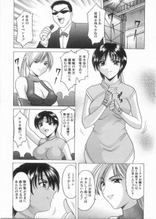 [Hoshino Ryuichi] Etsuraku no Ikenie - page 50