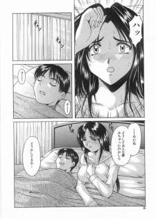 [Hoshino Ryuichi] Etsuraku no Ikenie - page 7