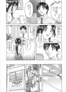 [Hoshino Ryuichi] Etsuraku no Ikenie - page 9