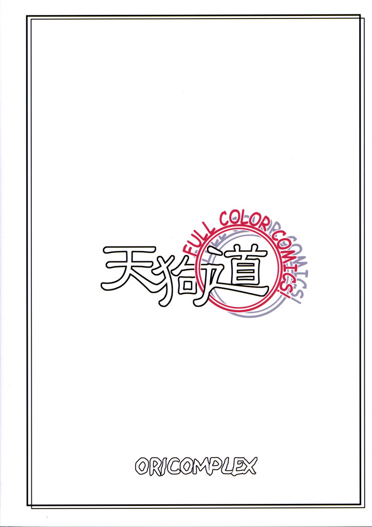 (CR30) [ORICOMPLEX (orico)] Tengudou Vol.1 (Dead or Alive) page 22 full