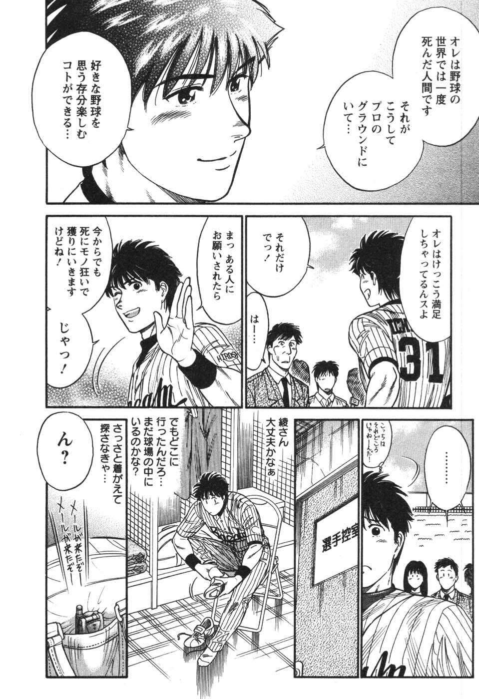 [Kogawa Masayoshi] Kangoshi Saotome Ayako no Nichijou - Daily life of nurse Ayako Saotome page 108 full