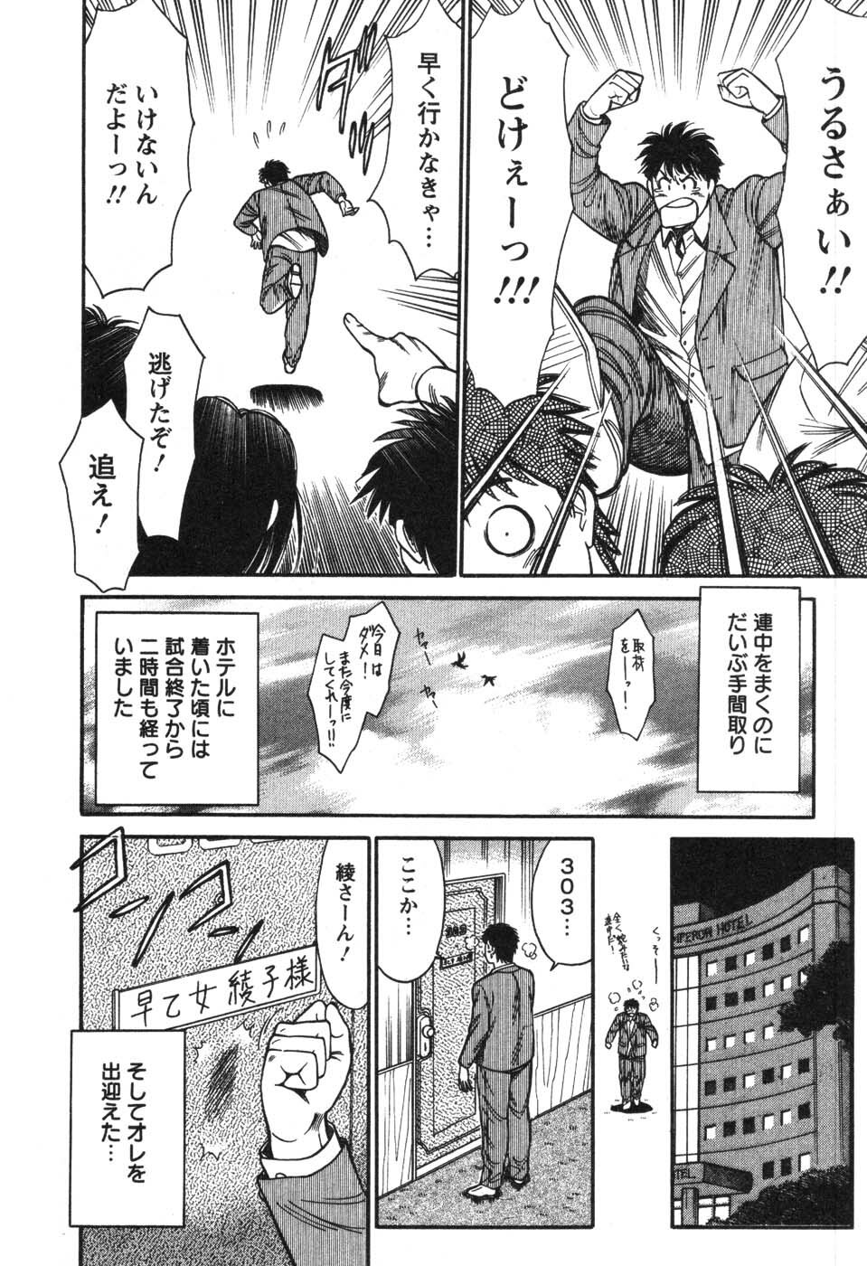 [Kogawa Masayoshi] Kangoshi Saotome Ayako no Nichijou - Daily life of nurse Ayako Saotome page 110 full