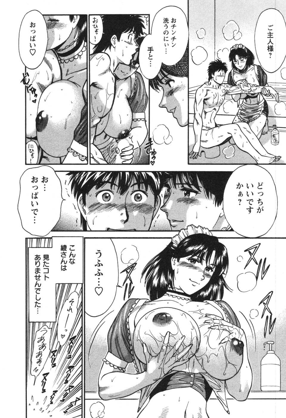 [Kogawa Masayoshi] Kangoshi Saotome Ayako no Nichijou - Daily life of nurse Ayako Saotome page 112 full