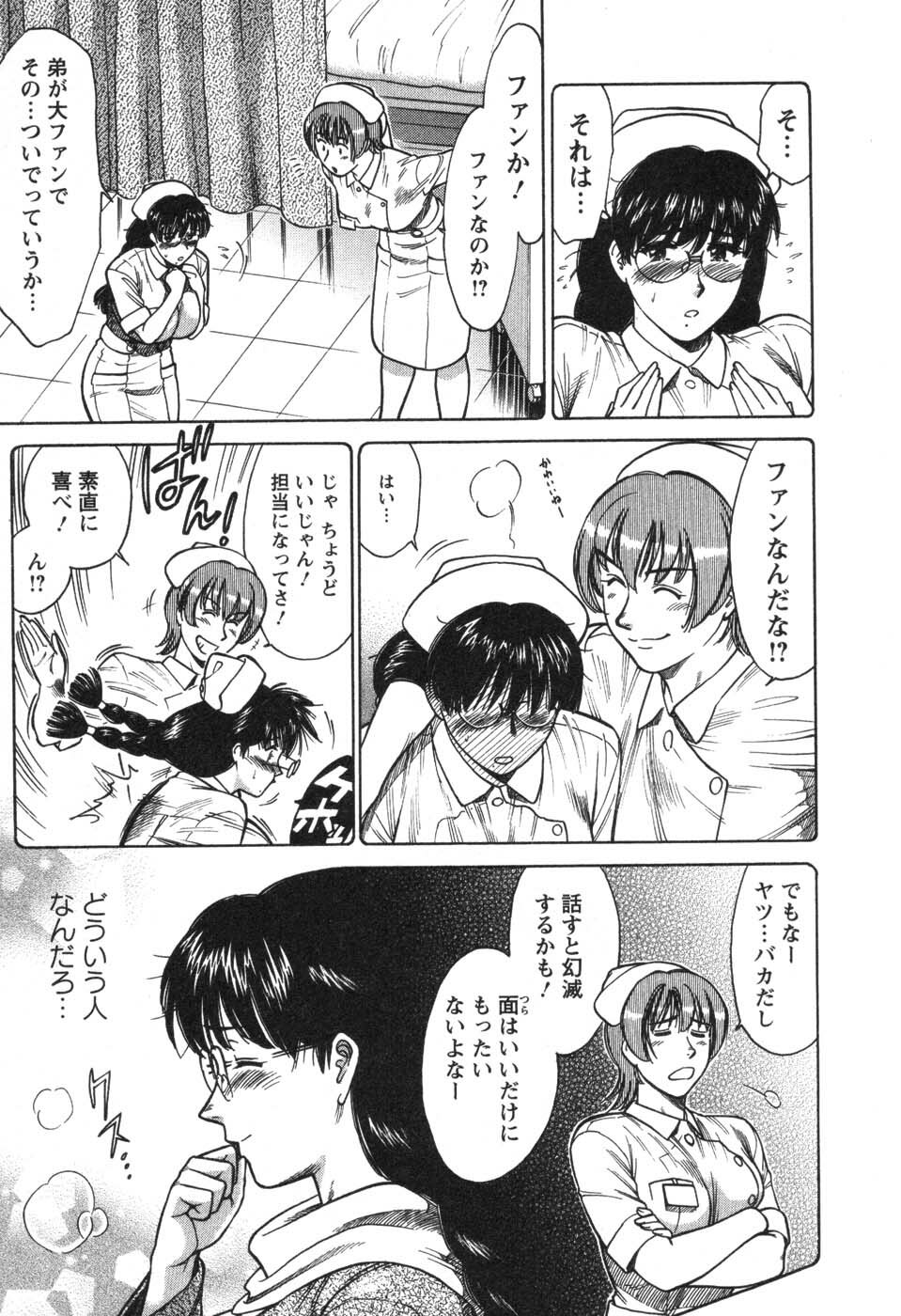 [Kogawa Masayoshi] Kangoshi Saotome Ayako no Nichijou - Daily life of nurse Ayako Saotome page 154 full