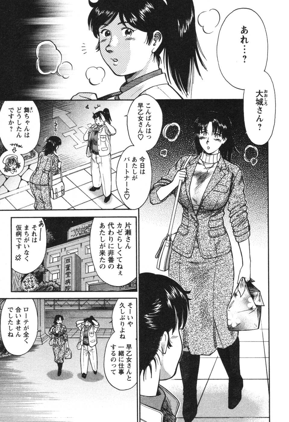 [Kogawa Masayoshi] Kangoshi Saotome Ayako no Nichijou - Daily life of nurse Ayako Saotome page 176 full