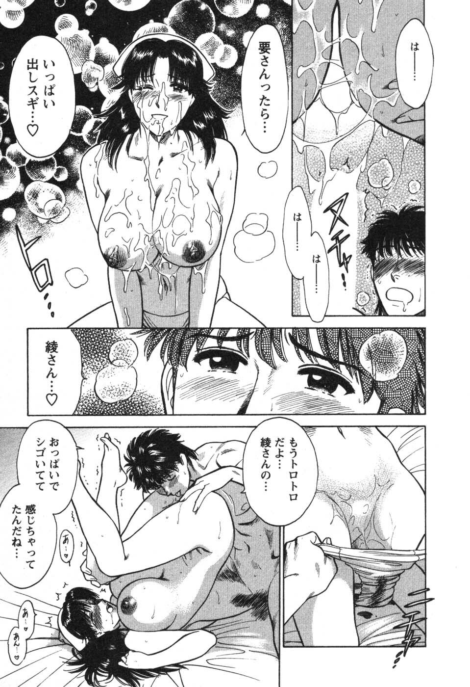 [Kogawa Masayoshi] Kangoshi Saotome Ayako no Nichijou - Daily life of nurse Ayako Saotome page 75 full