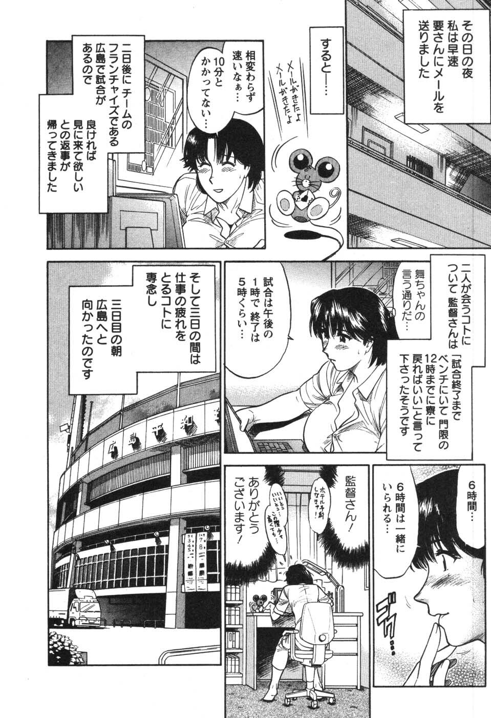 [Kogawa Masayoshi] Kangoshi Saotome Ayako no Nichijou - Daily life of nurse Ayako Saotome page 88 full