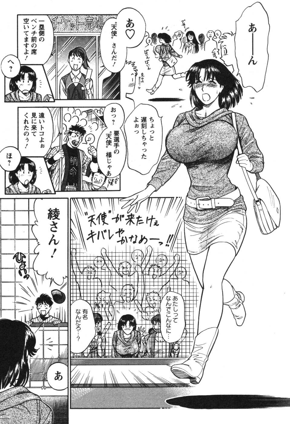 [Kogawa Masayoshi] Kangoshi Saotome Ayako no Nichijou - Daily life of nurse Ayako Saotome page 89 full