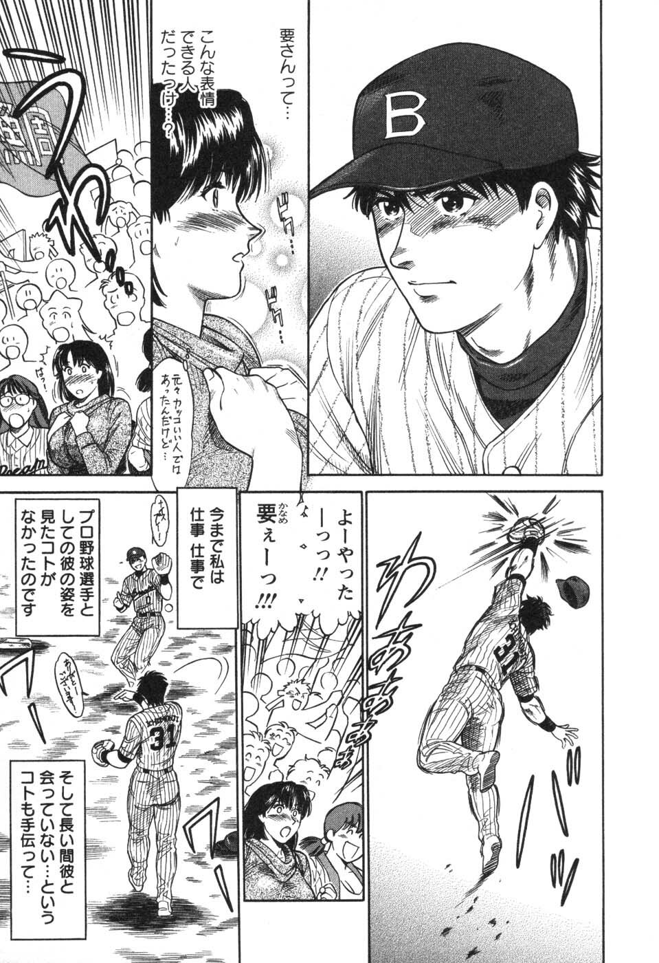 [Kogawa Masayoshi] Kangoshi Saotome Ayako no Nichijou - Daily life of nurse Ayako Saotome page 91 full