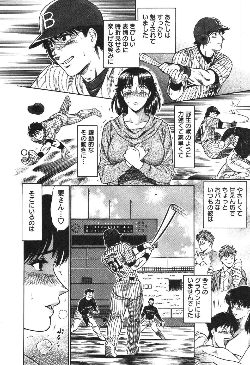[Kogawa Masayoshi] Kangoshi Saotome Ayako no Nichijou - Daily life of nurse Ayako Saotome page 92 full