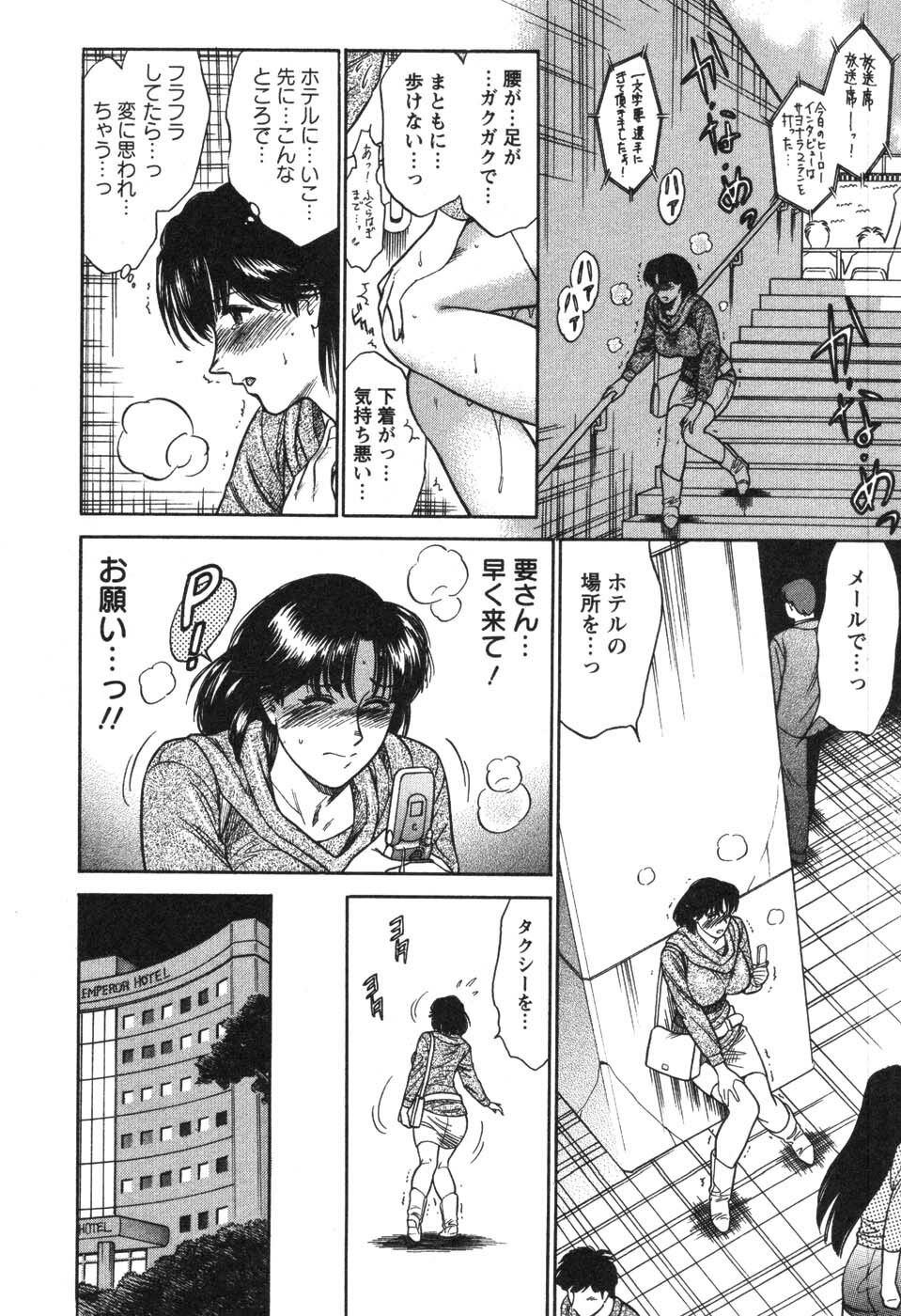 [Kogawa Masayoshi] Kangoshi Saotome Ayako no Nichijou - Daily life of nurse Ayako Saotome page 94 full