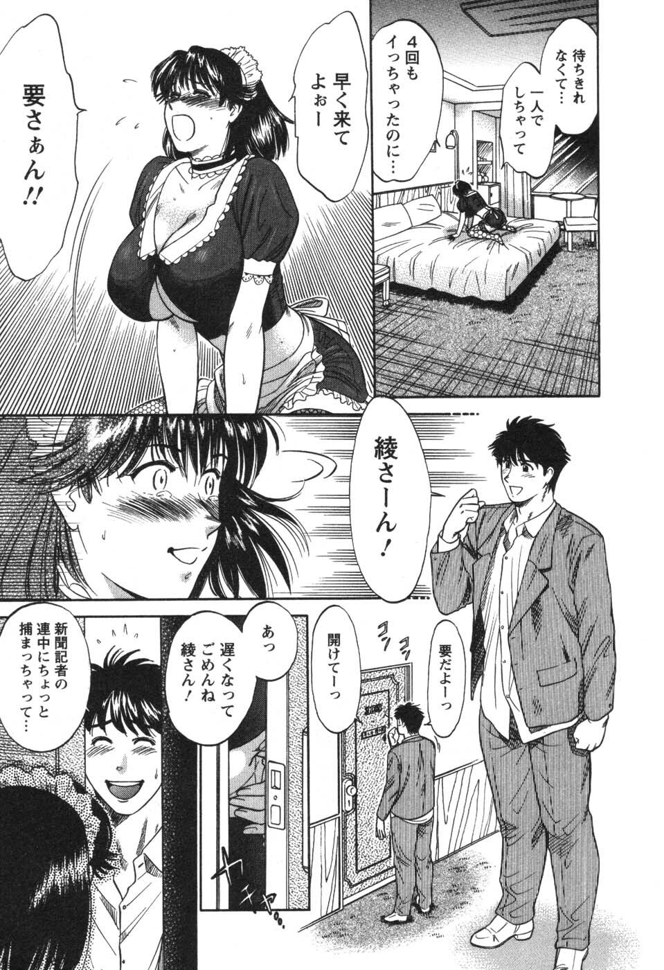 [Kogawa Masayoshi] Kangoshi Saotome Ayako no Nichijou - Daily life of nurse Ayako Saotome page 97 full