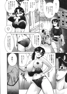 [Kogawa Masayoshi] Kangoshi Saotome Ayako no Nichijou - Daily life of nurse Ayako Saotome - page 12