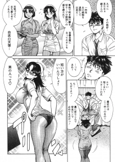 [Kogawa Masayoshi] Kangoshi Saotome Ayako no Nichijou - Daily life of nurse Ayako Saotome - page 14
